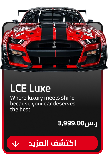 بكج تلميع السيارات