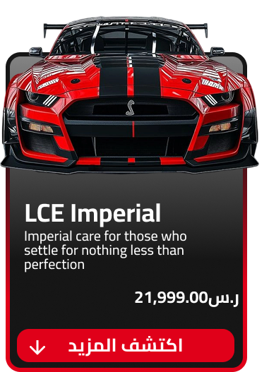 LCE Imperial Package