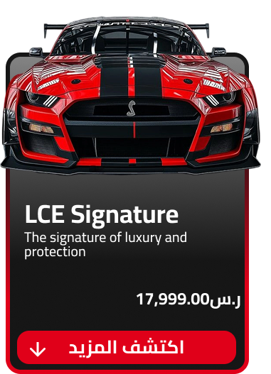 LCE Signature